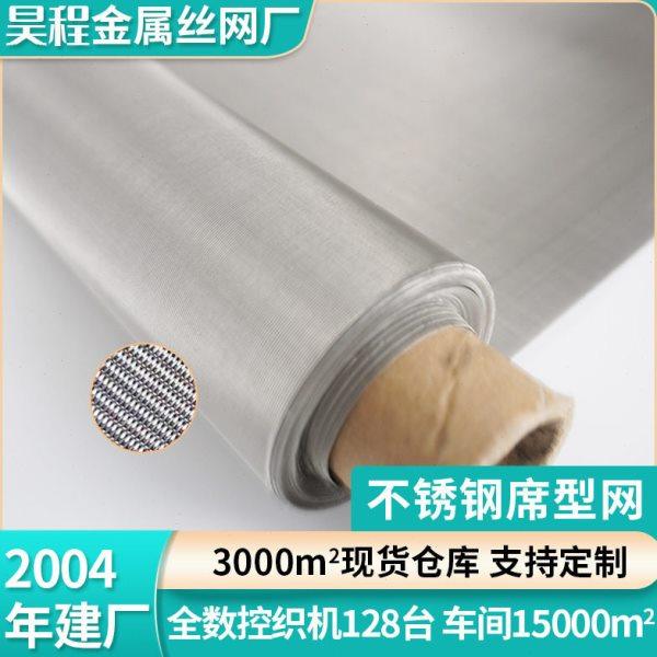 不锈钢网席型网丝网金属网网片304编织网316工业不锈钢筛网过滤网,基础建材,钢板网,淘宝优惠券,粉丝福利购,淘宝优惠卷