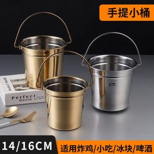 不锈钢冰粒桶酒吧手提冰块桶餐厅薯条小吃桶商用炸鸡翅鸡块食物桶
