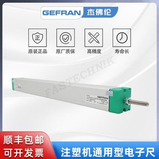 GEFRAN杰佛伦 直线位移传感器/电子尺测距 LTC-M-0275-S-XL0396