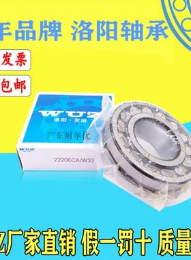 洛阳东培WUZ调心滚子轴承23020 23021 23022 23024 23026CA/W33 K