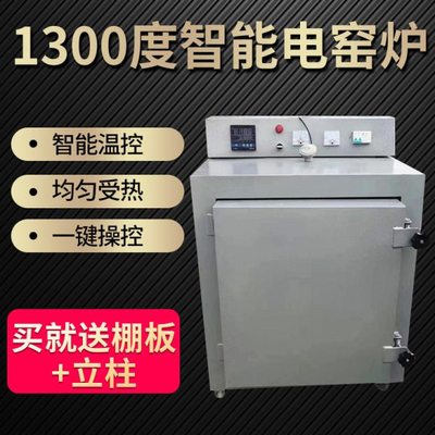 电窑炉家用陶艺教学小型烧制炉智能烧瓷器炉1300度高温陶瓷烧陶炉