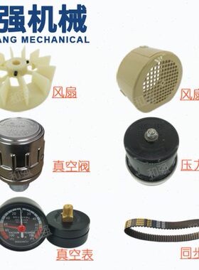 台湾RUIXU瑞旭真空泵RX15/25/40-VB真空泵 碳片/滑片/滤芯/壳配件