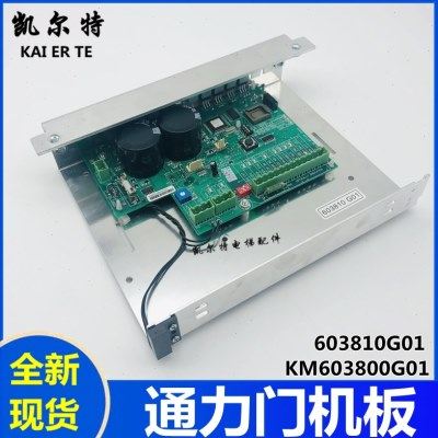 通力电梯门机板603810G01 KM603800G01门机控制板KM606030G01全新,基础建材,其它,淘宝优惠券,粉丝福利购,淘宝优惠卷