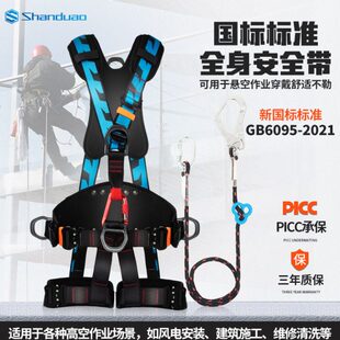 山都澳全身五点式风电安全带高空作业铝速插式运维用防坠落保险带