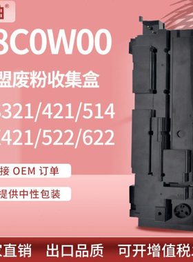 适用78C0W00利盟CS321dn废粉盒CS421 514粉仓CX421 522 622收集器