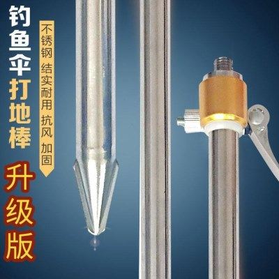 钓伞配件助力冲击式钻地打地棒地插升级版钓鱼下杆地插赵之周