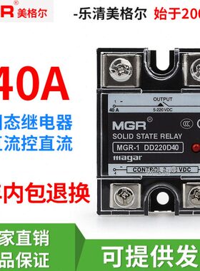 美格尔单相固态继电器SSR JGX MGR-1 DD220D40 DD220D25 DD220D10