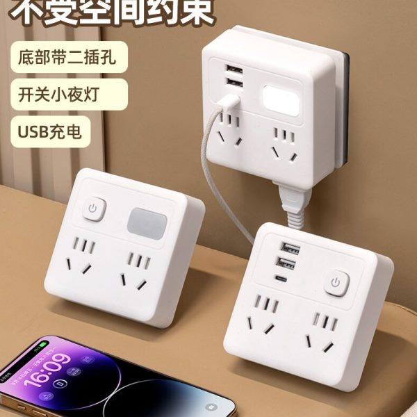 公狮牛无线插座86型转换器多功能插排家用面板扩展宿舍一转多插头,电子/电工,USB/快充/无线充电排插,淘宝优惠券,粉丝福利购,淘宝优惠卷