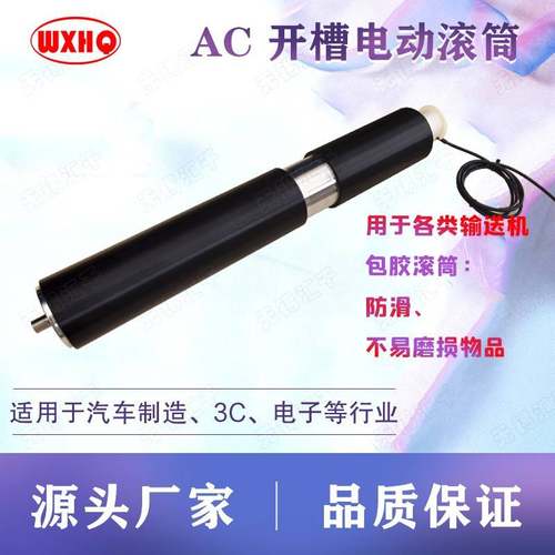 AC76电动滚筒辊道输送机换电站输送设备新能源汽车行业生产流水线