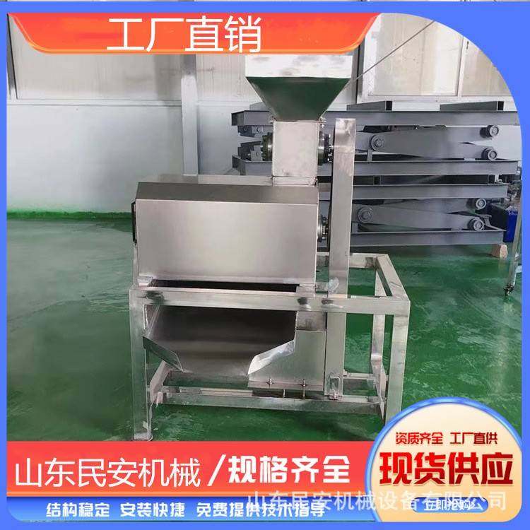 大型柚子猕猴桃榨汁机不锈钢水果去籽榨汁设备商用生姜挤汁机