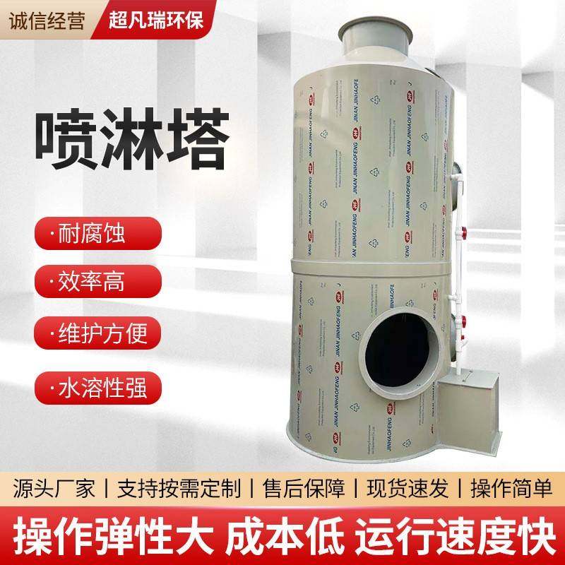 工厂耐酸碱喷漆除尘废气处理环保设备pp碳钢不锈钢洗涤塔喷淋塔,五金/工具,其他机械五金,淘宝优惠券,粉丝福利购,淘宝优惠卷