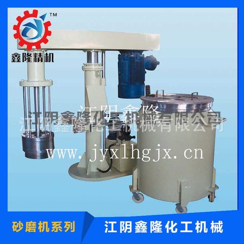 江阴化机专业生产LS型篮式砂磨机立式研磨机珠磨机分散研磨机