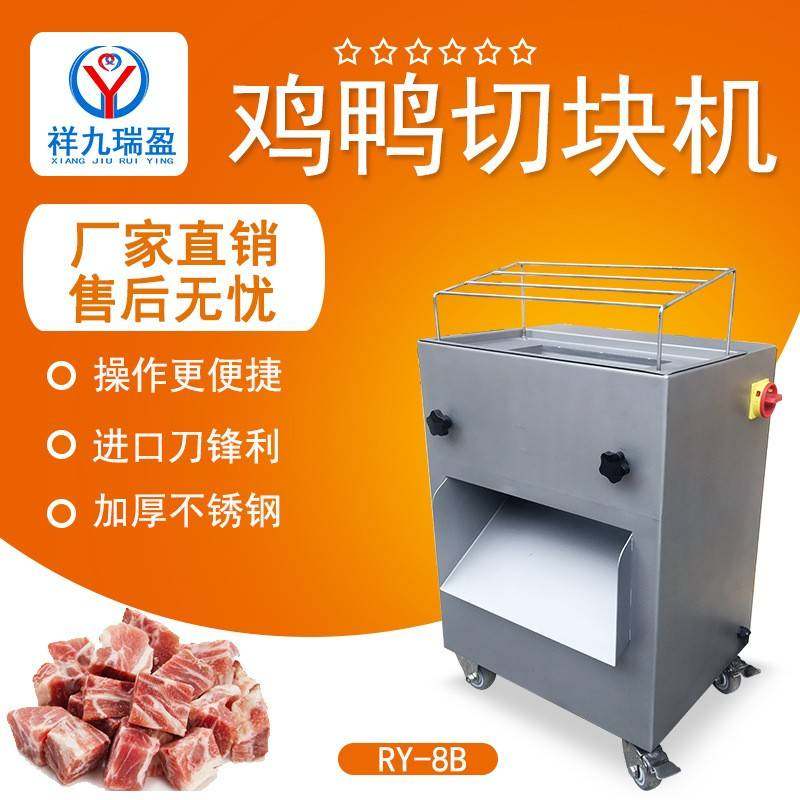 全自动切肉机切鸡块鸭块机器猪肉羊肉五花肉切块开条机肉类切割机,清洗/食品/商业设备,其他食品加工设备,淘宝优惠券,粉丝福利购,淘宝优惠卷