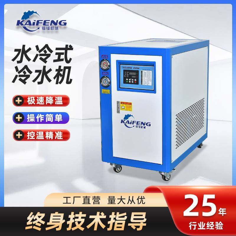 工业水冷式冷水机注塑冷冻循环降温油冷机注塑模具冷却制冷冷水机,清洗/食品/商业设备,冷水机,淘宝优惠券,粉丝福利购,淘宝优惠卷