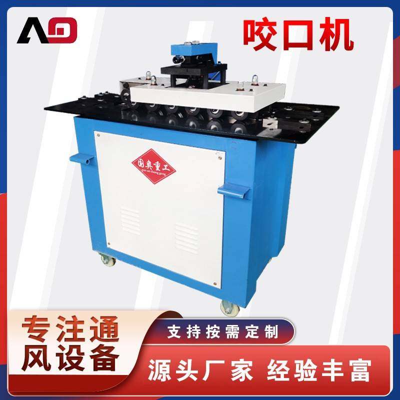 多功能咬口机风管加工铁皮不锈钢咬口机五功能七功能变频咬口机,五金/工具,电动坡口机,淘宝优惠券,粉丝福利购,淘宝优惠卷