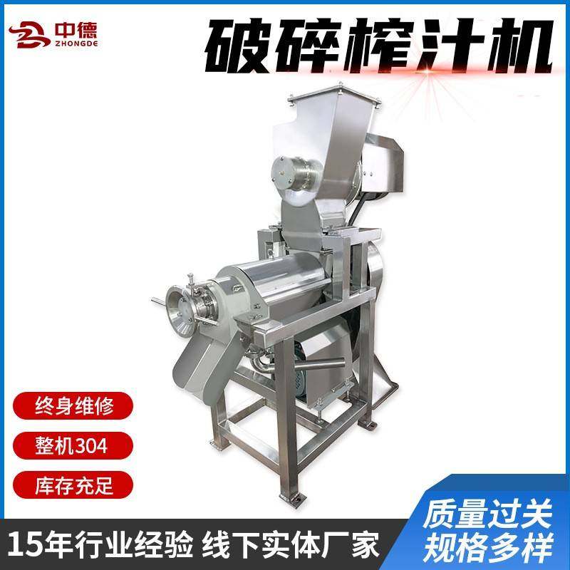果蔬破碎榨汁机组果蔬汁加工设备果蔬前道处理设备,清洗/食品/商业设备,其他食品加工设备,淘宝优惠券,粉丝福利购,淘宝优惠卷