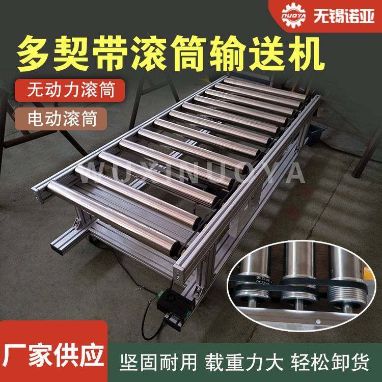 塑钢多楔带镀锌滚筒输送机不锈钢滚轴输送带转弯铝合金滚轮传动