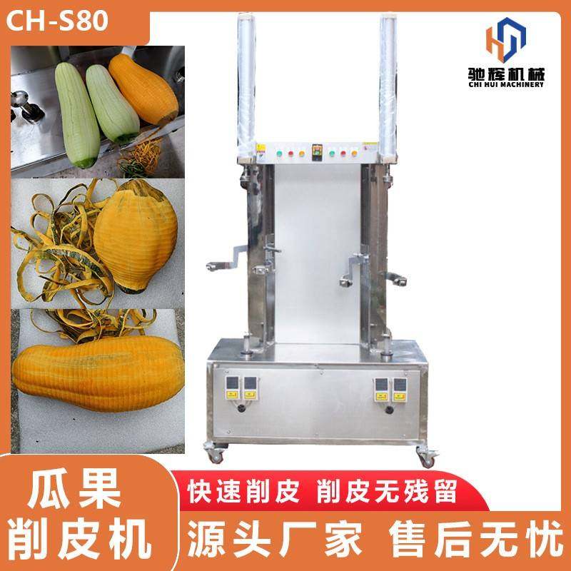 多功能双头瓜果削皮机冬瓜去皮机西瓜刨皮南瓜刮皮机现货供应,清洗/食品/商业设备,其他食品加工设备,淘宝优惠券,粉丝福利购,淘宝优惠卷