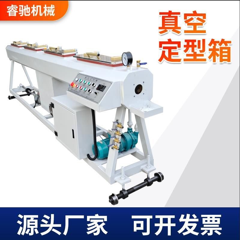 20-1600mm真空定型箱PE管材线设备PC管材冷却定型箱,五金/工具,制袋机,淘宝优惠券,粉丝福利购,淘宝优惠卷