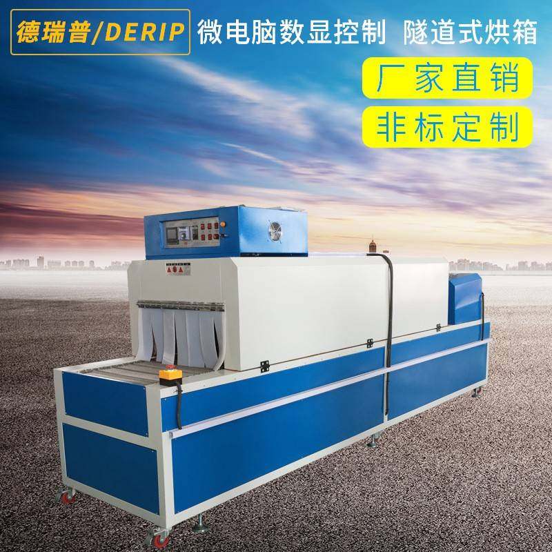 厂家供应4米隧道式烘箱流水线烘干隧道炉流水线烘干箱,五金/工具,工业烤箱,淘宝优惠券,粉丝福利购,淘宝优惠卷