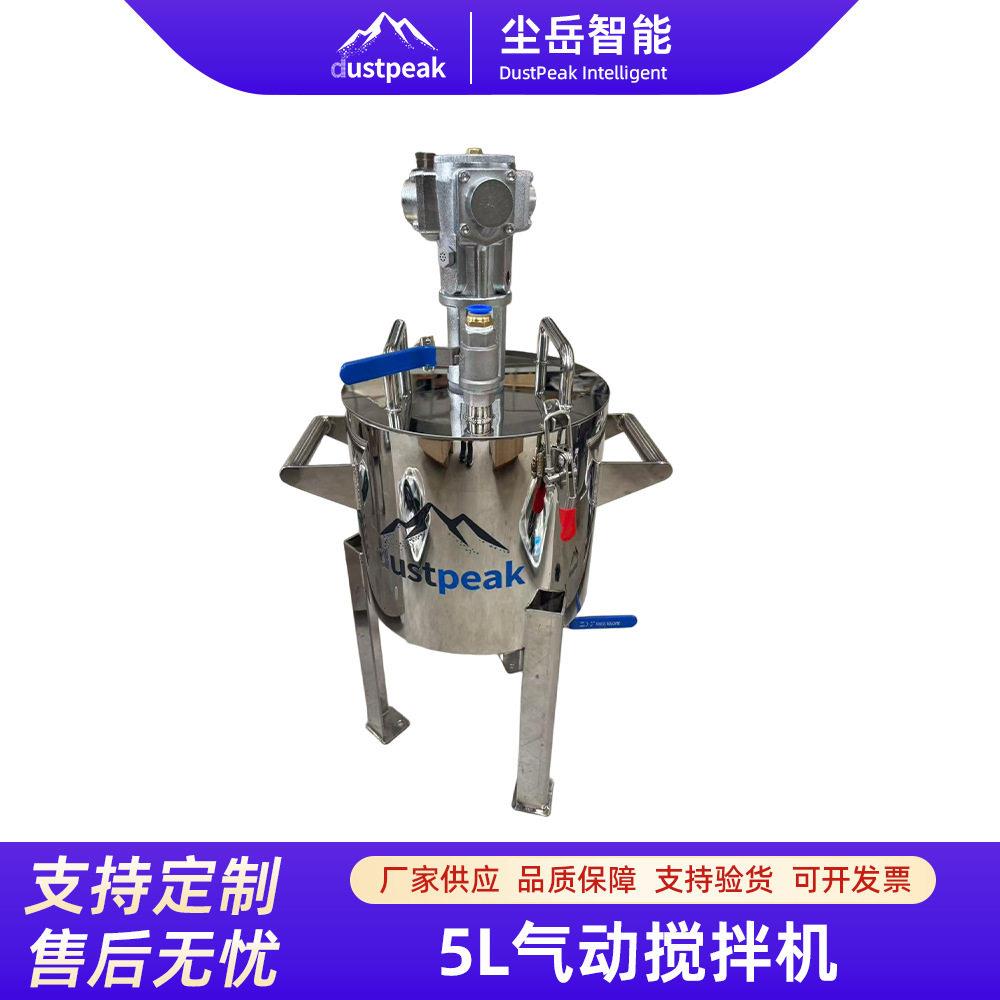 不锈钢5L气动搅拌机电动剪切固定式日化食品彩妆速分散机