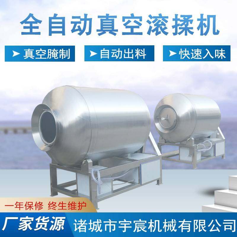 全自动真空腌肉机酱菜泡菜腌制入味滚揉机牛羊肉扒鸡商用腌制机,清洗/食品/商业设备,其他食品加工设备,淘宝优惠券,粉丝福利购,淘宝优惠卷