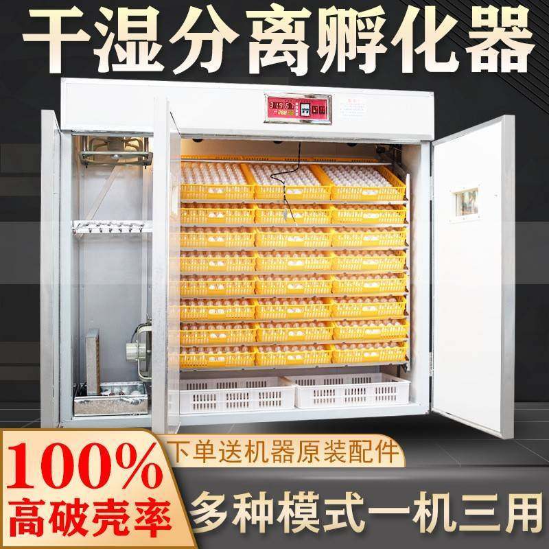 孵化器全自动家用孵化机鸡蛋孵化箱鸽子鹌鹑鸟鸭鹅中小型孵化设备,农机/农具/农膜,农用防护器具,淘宝优惠券,粉丝福利购,淘宝优惠卷
