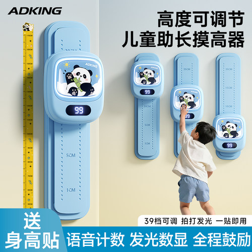 摸高跳训练拍拍乐儿童摸高助长神器青少年增长个子语音计数触碰器