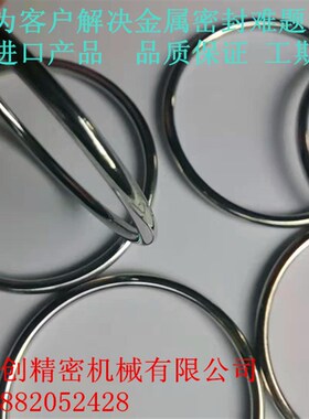 304    316L    321     718镍高温空心金属O型密封圈