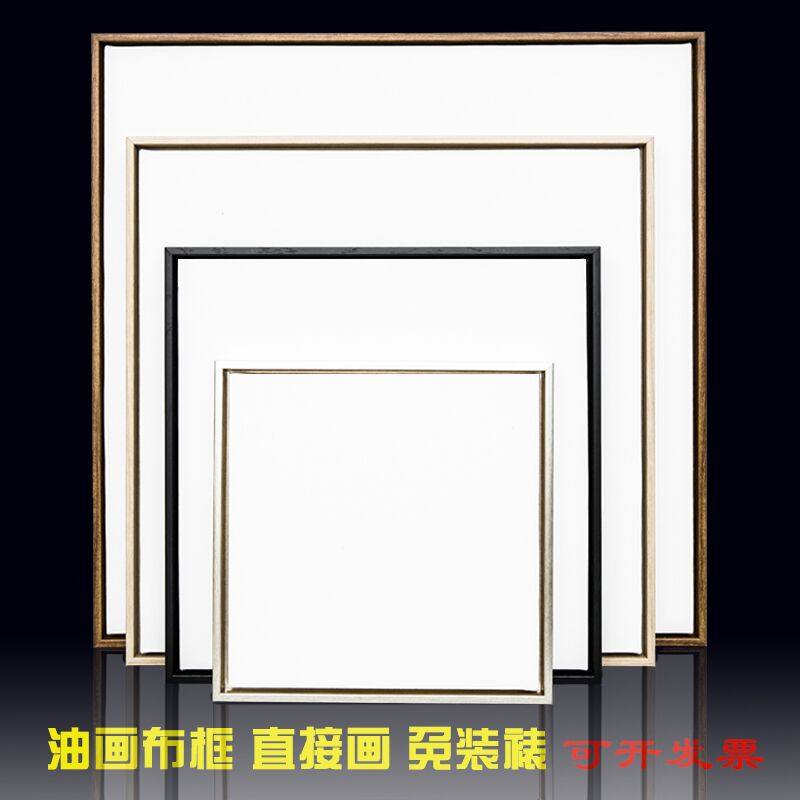 油画画框外框含内框绷油画布丙烯颜料直接绘画免装裱定制定做尺寸