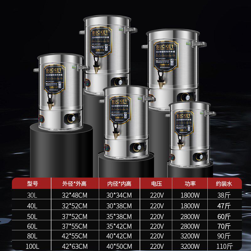 欧顿电热烧水桶大容量不锈钢商用煮水桶保温热水桶月子专用煲水锅