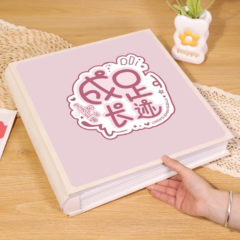 相册本家庭大容量成长5寸6寸7纪念册插页式儿童照片收纳情侣影集