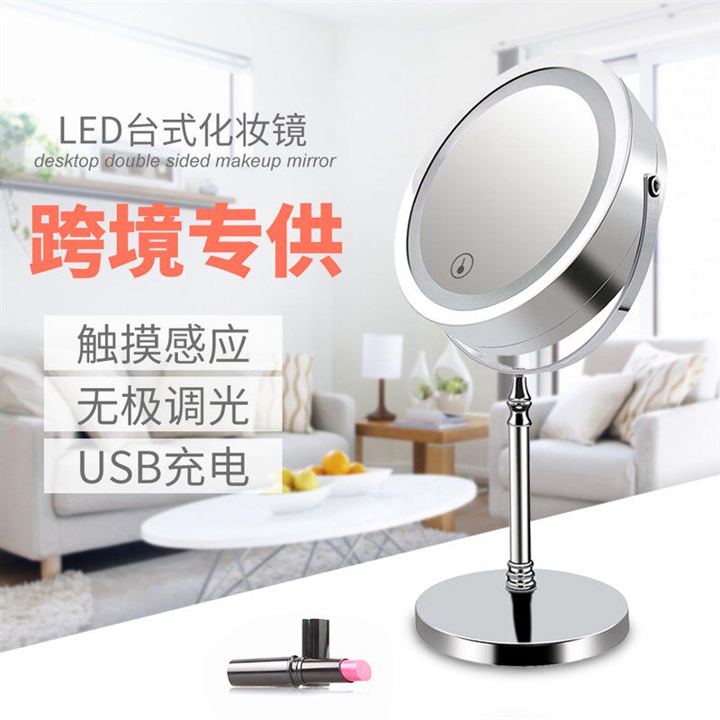 LED化妆镜 usb充电触摸款可调光led化妆镜带灯 7英寸10倍双面镜子