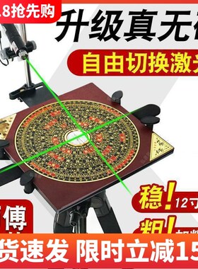 无磁专业激光罗盘支架三脚架红外线360度旋转测量定位罗经定位仪