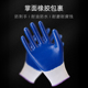 星宇星学男女劳保手套皱纹浸胶耐磨防滑透气工作防护胶皮户外作业