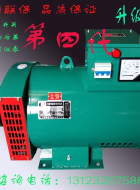 ST/STC三相交流同步发电机2KW3KW5KW8KW10KW