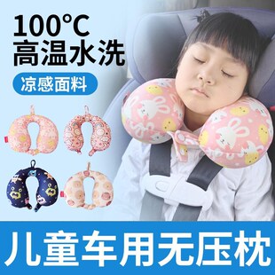 婴儿宝宝U型枕护颈枕车用儿童安全座椅枕头飞机头枕睡觉旅行神器
