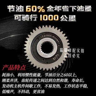 节油齿轮 光阳豪迈踏板车GY6 50踏板摩托车改装 150 滑行齿轮 125