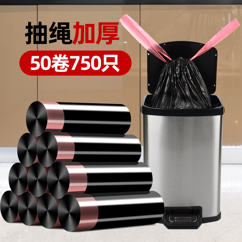 垃圾袋抽绳式加厚款黑色商用厨房自动收口手提圾圾袋家用大号,家庭/个人清洁工具,家用垃圾袋,淘宝优惠券,粉丝福利购,淘宝优惠卷