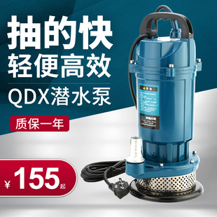 米驰潜水泵家用220v静音小型迷你抽水机清水泵农用农田灌溉多功能