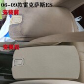 雷克萨斯ES240 适配06 09款 ES350扶手箱保护贴手扶箱防护贴皮革贴