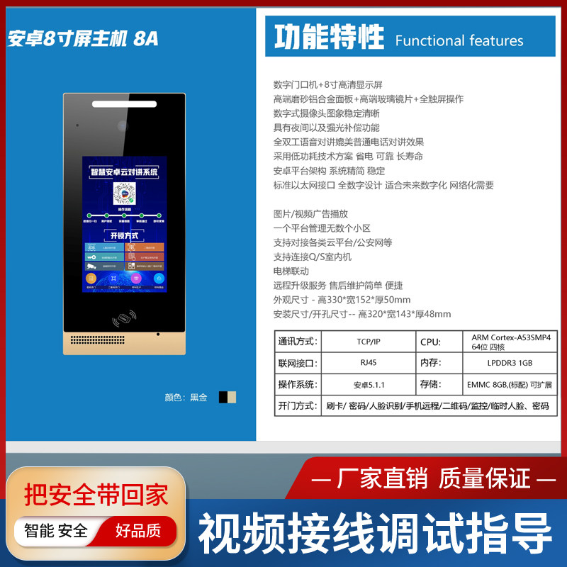 数字APP开门人脸开锁楼宇可视对讲门铃电话门禁小区开锁视频