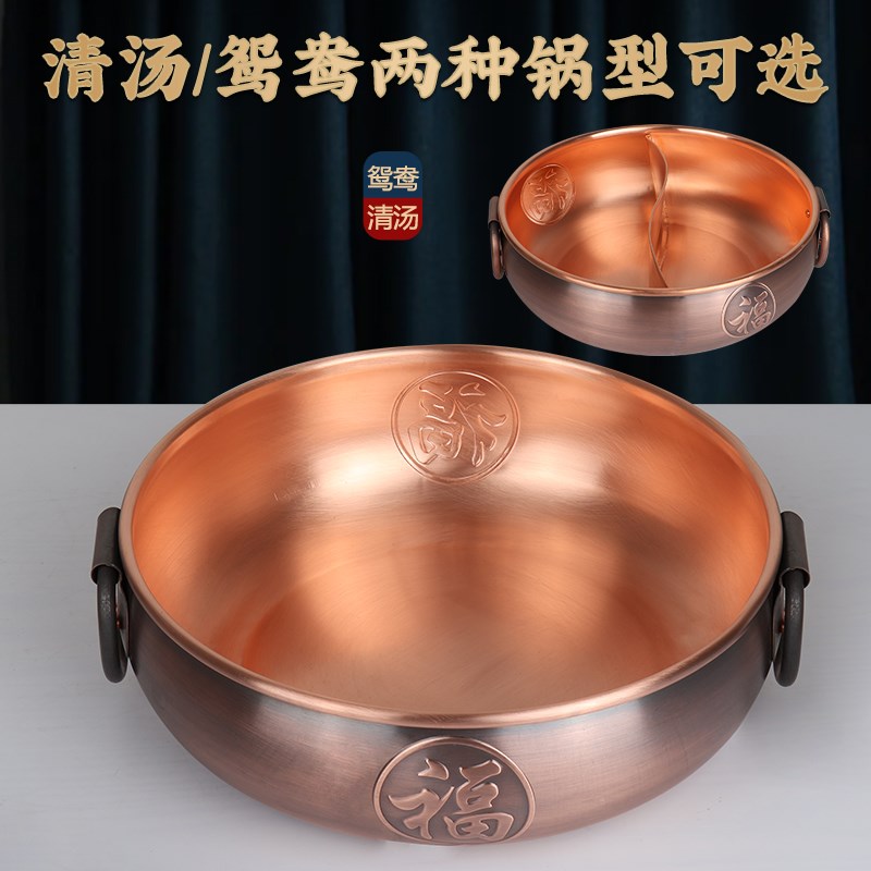 特厚老式铜火锅纯手工紫铜电磁炉燃气鸳鸯铜锅复古涮羊肉铜盆加厚