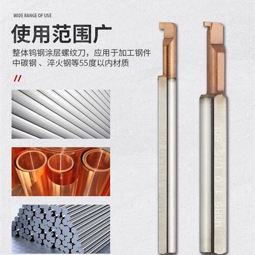 小孔径不锈钢镗孔刀小径镗刀内孔刀杆钨钢MGR4微型槽刀小孔槽刀杆
