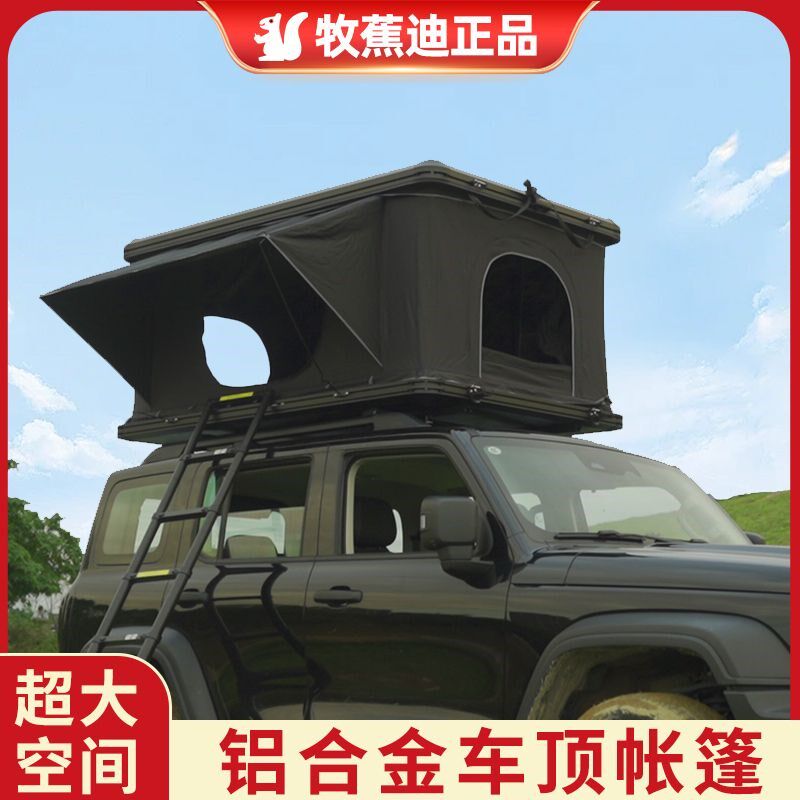 车顶帐篷全自动折叠汽车硬壳铝合金露营自驾游折叠SUV车载越野车