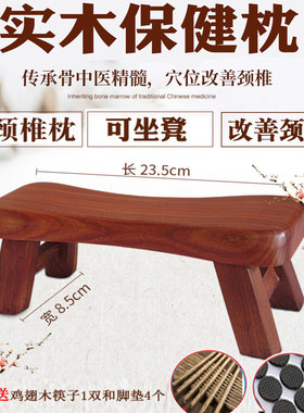 红木凳子长条凳木木迷你小板凳家用睡凳矮凳木枕颈椎枕凳枕实枕头