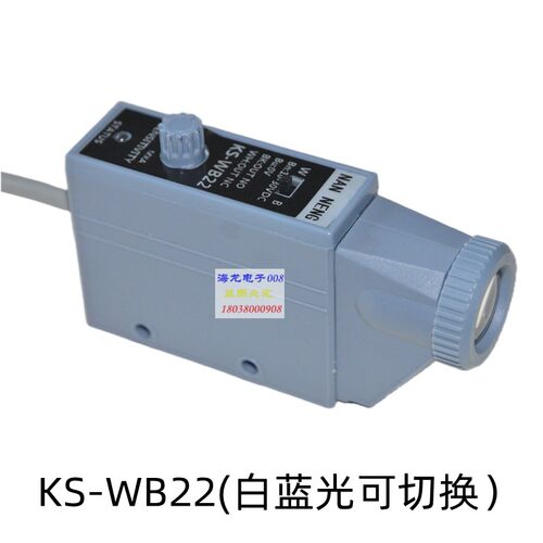 原装色标传感器KS-W22 KS-RG22 制袋机包装纠偏跟踪颜色光电开关