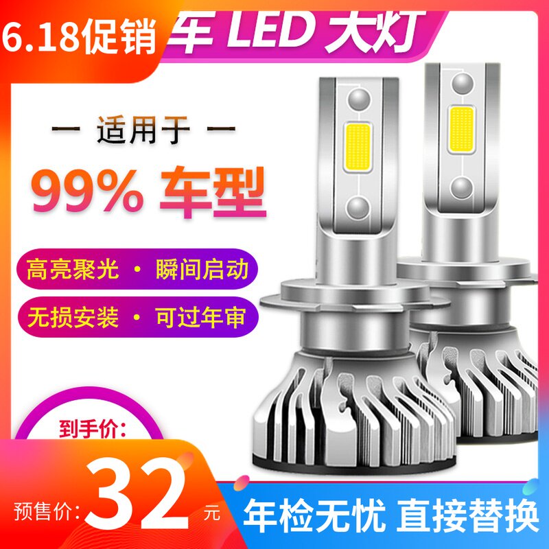 东风雪铁龙世嘉C2 C3-X丽4C L C5爱R舍改装汽车LED前大灯远光近光