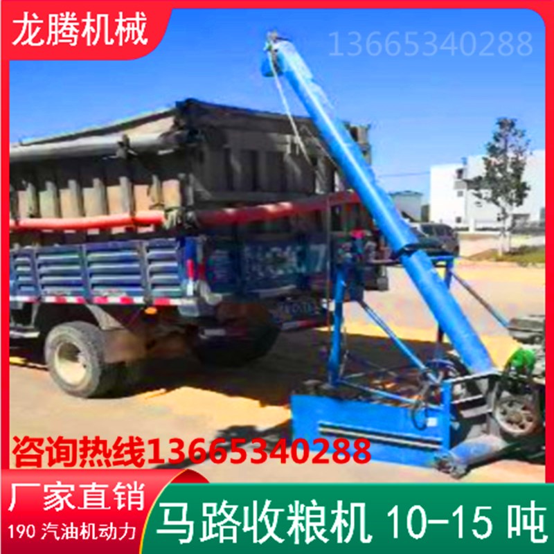 车载马路收粮机车载吸粮机小麦自走式晒 扒粮机 散粮装车收粮食