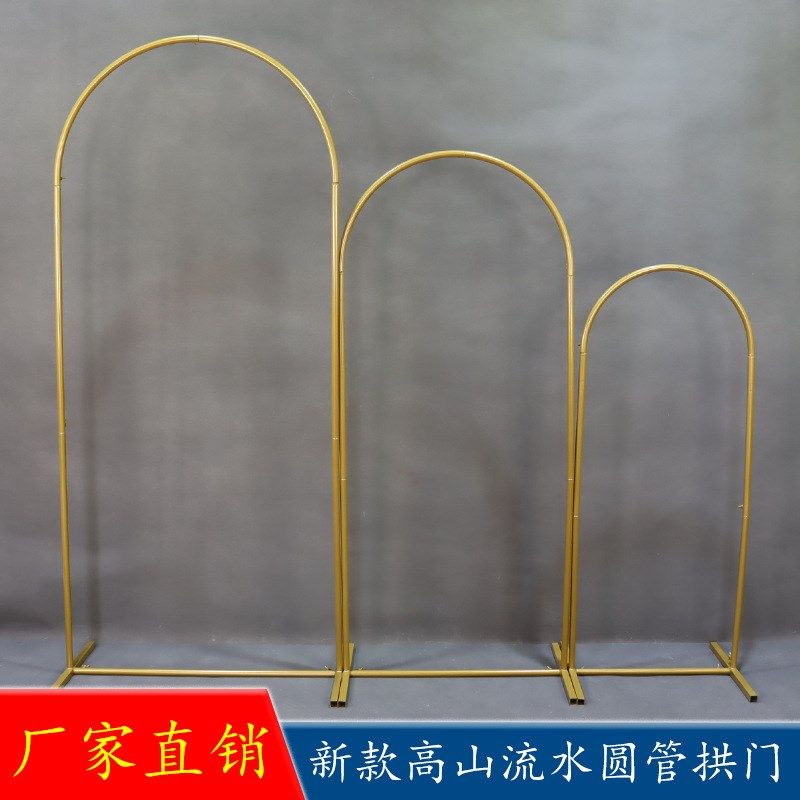 新款婚庆铁艺圆管高山流水拱门路引婚礼背景道具橱窗布置装饰摆件